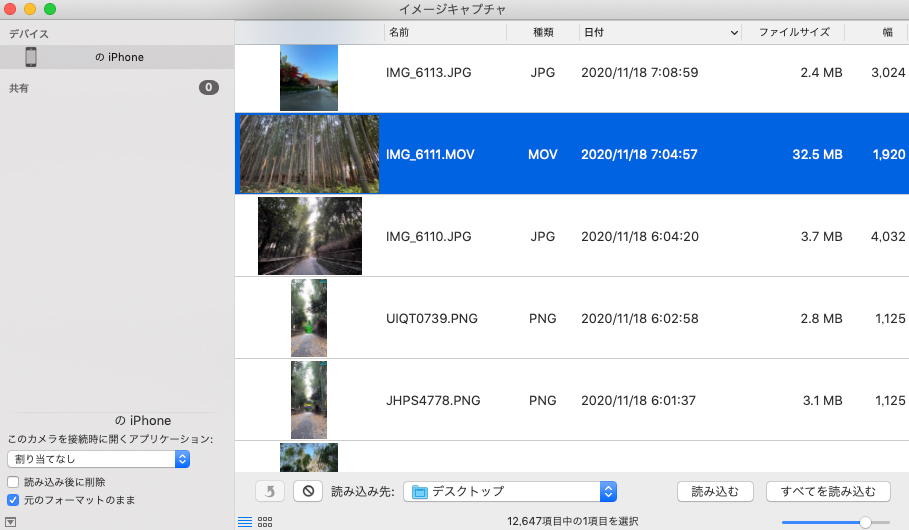 Iphoneで撮影した大容量動画ファイル Mov をimovieや写真アプリを介さず直接macに転送する方法 Free Stance